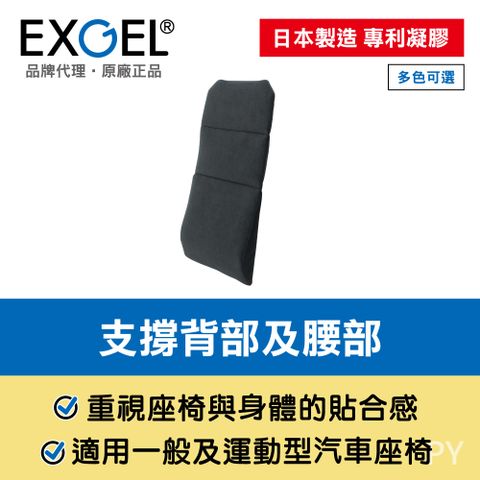 EXGEL 汽車用麂皮長背墊 黑色 日本製