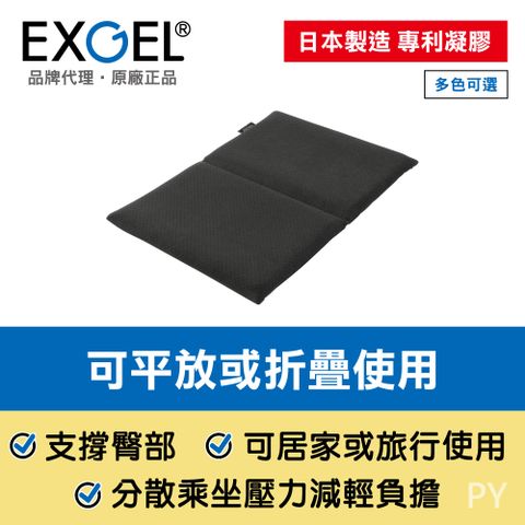 EXGEL 汽車用麂皮折疊坐墊 黑色 日本製