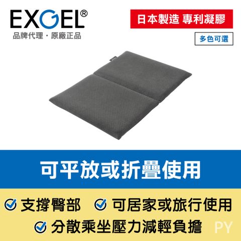 EXGEL 汽車用麂皮折疊坐墊 鐵灰色 日本製