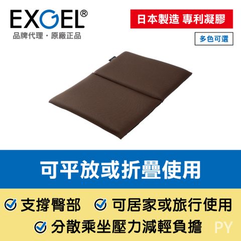 EXGEL 汽車用透氣折疊坐墊 咖啡色 日本製