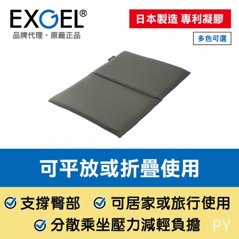 EXGEL 汽車用透氣折疊坐墊 鐵灰色 日本製