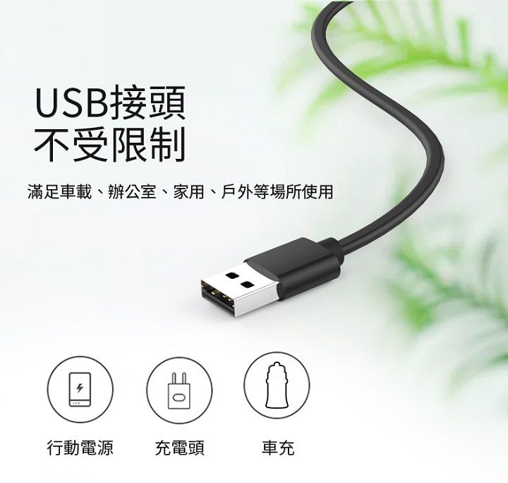 USB接頭不受限制滿足車載、辦公室、家用、戶外等場所使用行動電源充電頭車充