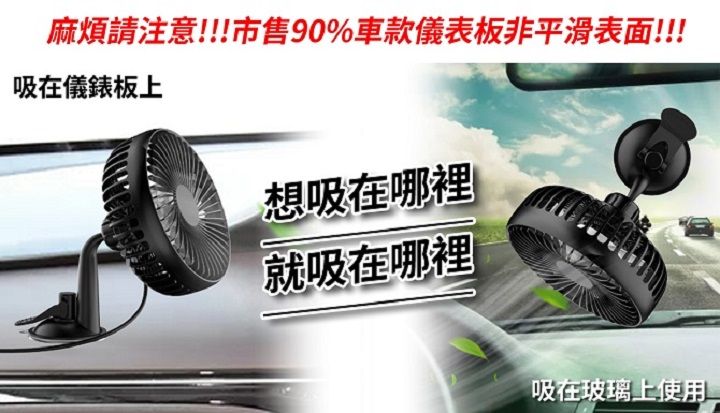 麻煩請注意!!!市售90%車款儀表板非平滑表面!!!吸在儀錶板上想吸在哪裡就吸在哪裡吸在玻璃上使用