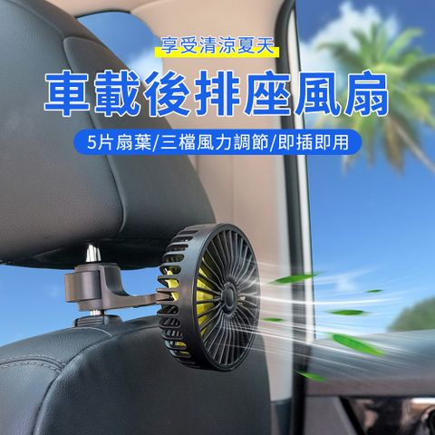 YUNMI 車載後座香薰風扇 車用空調風扇 汽車電風扇 USB車用風扇-黑色