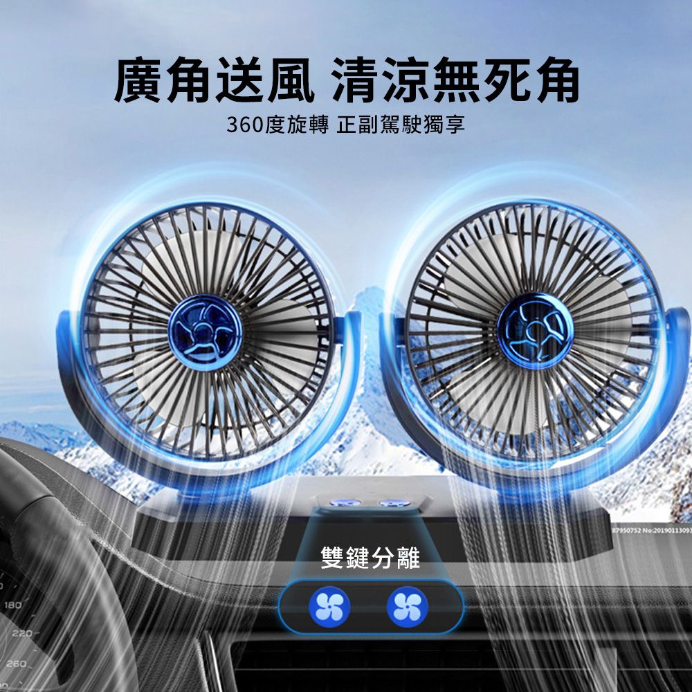 QLZHS 汽車用雙頭風扇 360度可調循環電扇 車載風扇 12-24V通用款 (三檔風速 車用/家用/辦公用)