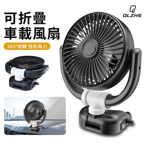 QLZHS 雙11 F4501 車載風扇 USB循環風扇 電風扇 車用靜音小風扇 汽車用空調風扇家用/車用/辦公用