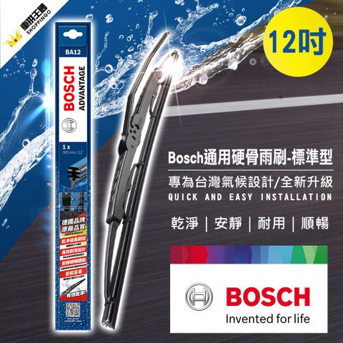 BOSCH 博世 新款V4亞熱帶雨刷12吋