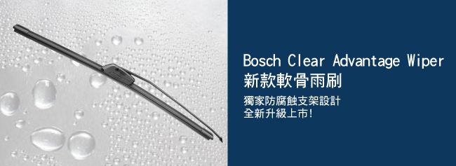 Bosch Clear Advantage WipersڳnBWaGk[]psɯŤW!