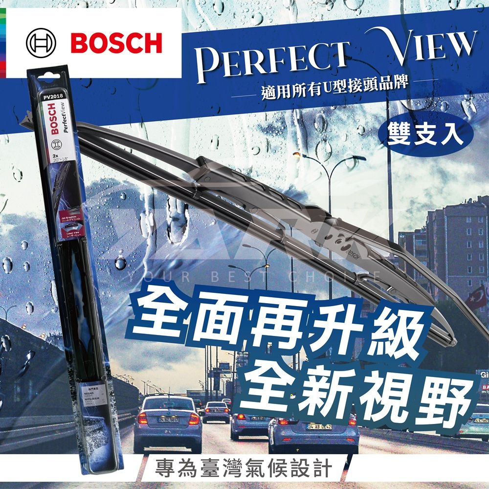 BOSCHPV2018 BOSCHPerfectViewPERFECT VIEW適用所有U型接頭品牌雙支入R 全面再升級『全新視野  GiBA專為臺灣氣候設計