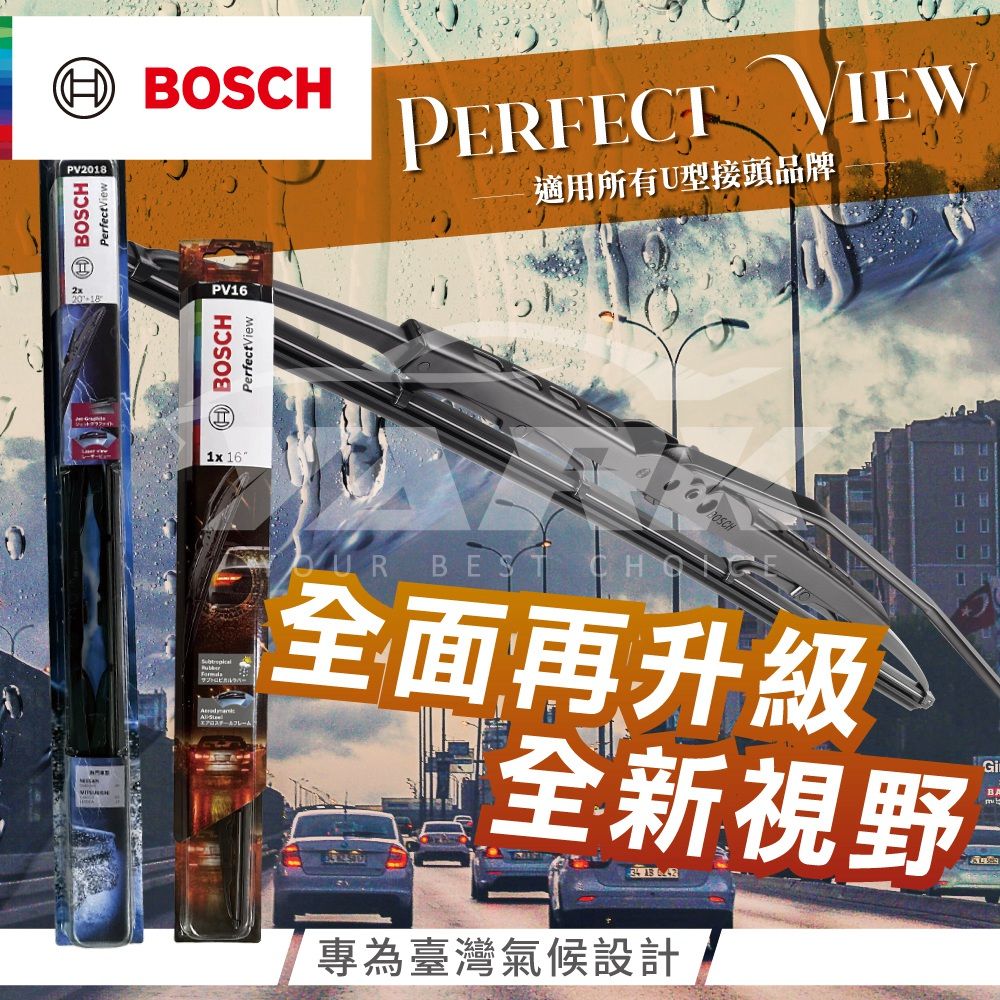 BOSCHPV2018BOSCHPerfectViewPERFECT 適用所有U型接頭品牌PV16BOSCHPerfectView)1x 16UR 全面再升級Gi全新視野 專為臺灣氣候設計