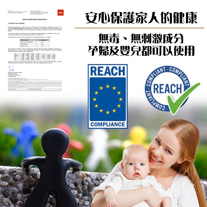 安心保護家人的健康無毒、無刺激成分孕婦及嬰兒都可以使用REACHCOMPLIANTCOMPLIANTREACHCOMPLIANCECOMPLIANT