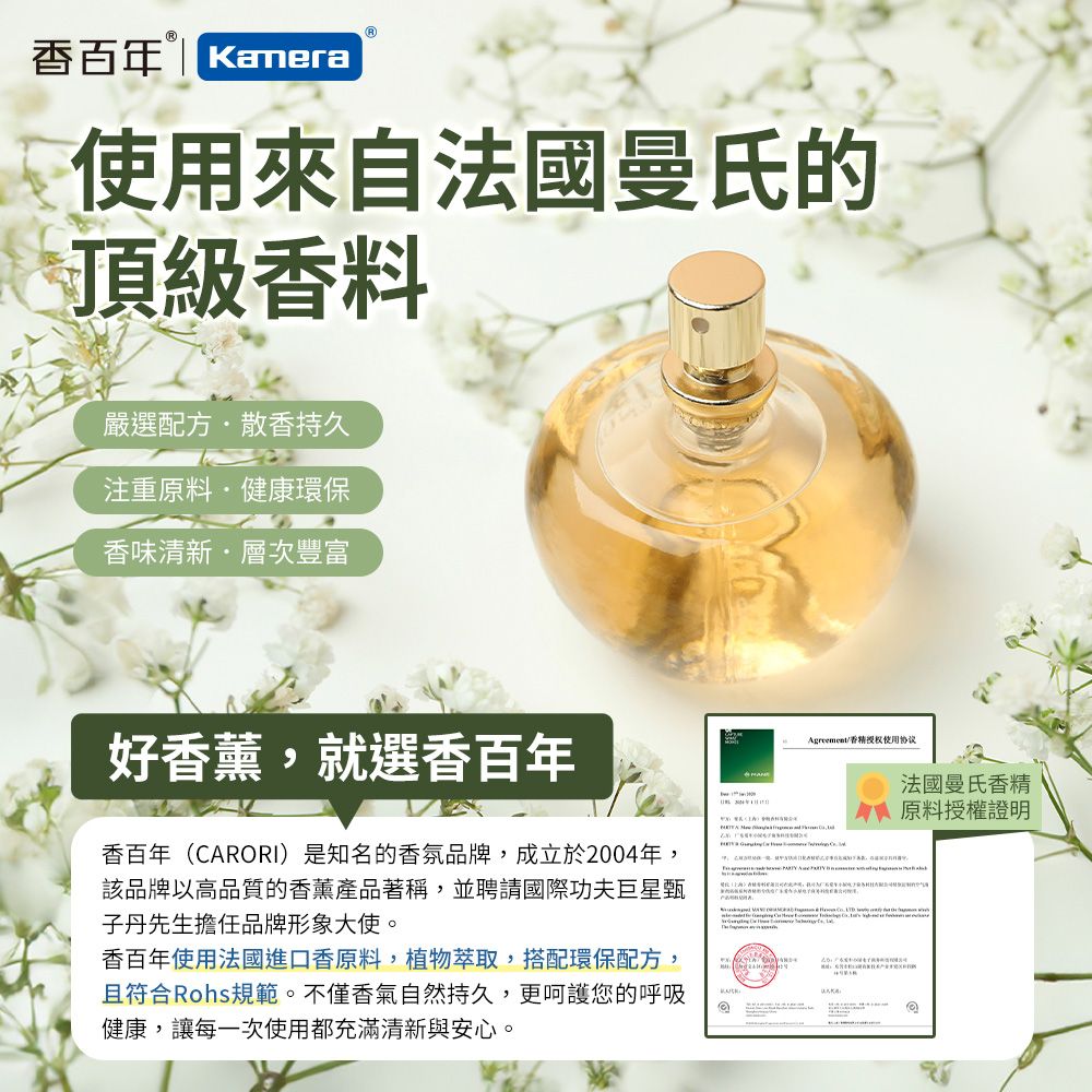 CARORI 香百年 羅馬假日香薰 100g 車用香薰 汽車香水 固體香膏 車內香氛 杯架香水 植物萃取 持久留香