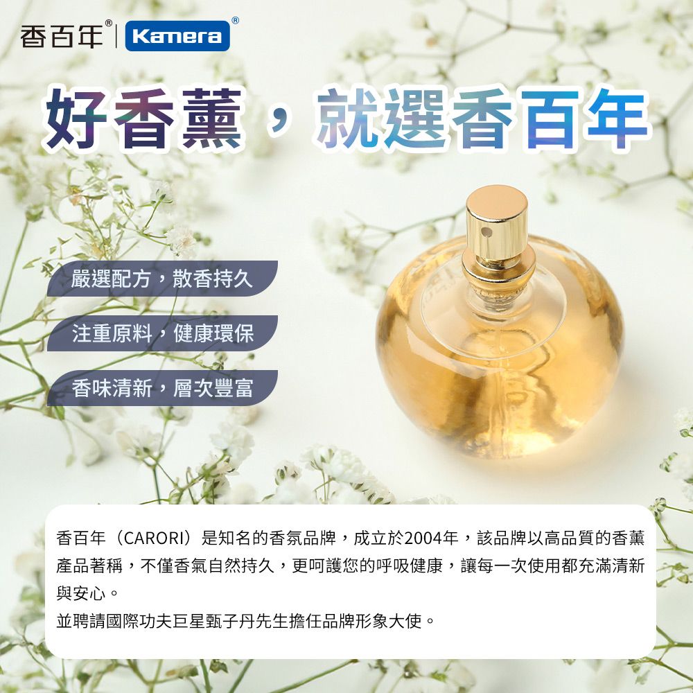 CARORI 香百年 新炫彩香薰 200g 車用香薰 汽車香水 固體香膏 車內香氛 杯架香水 植物萃取 持久留香