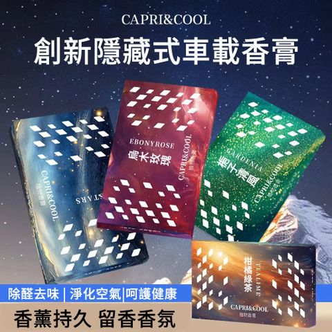 LUYOO 隱藏式車載香氛 擴香汽車香膏 香氛擺件