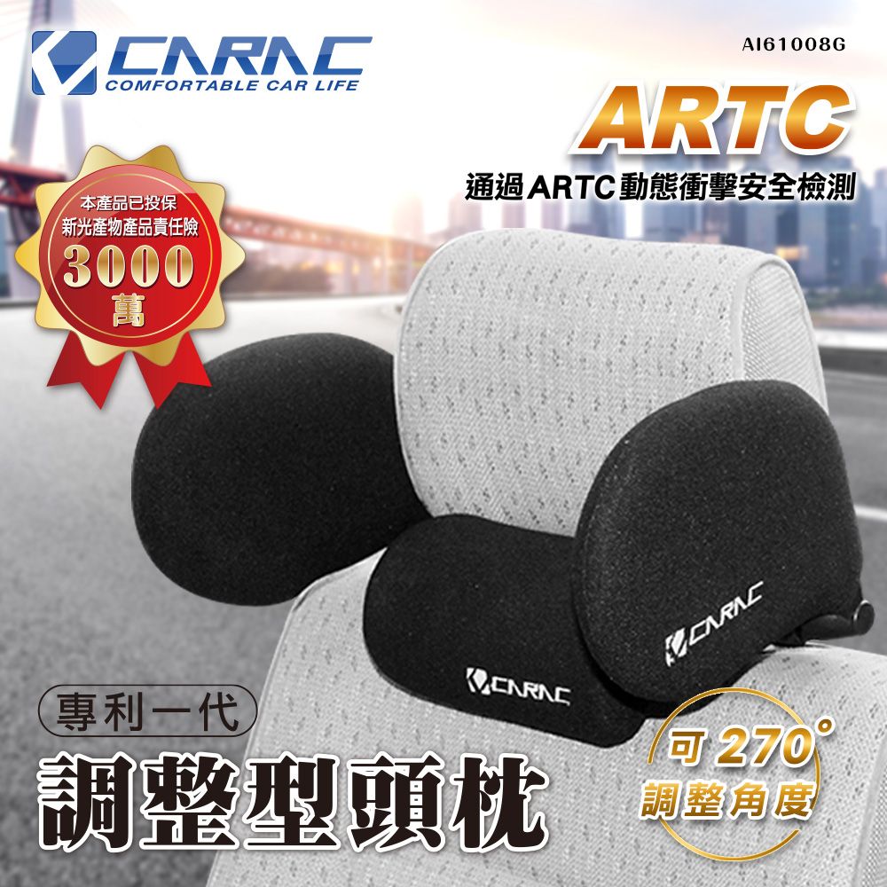 CARAC 專利調整型頭靠枕(黑)