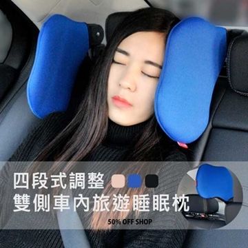 可任意旋轉的旅行汽車座椅頭枕