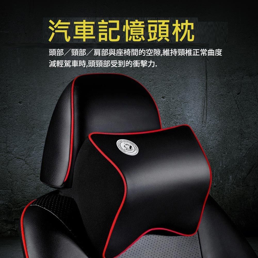  【升級版5D記憶款】汽車頭枕 車用頭枕 頭枕 辦公椅頭枕(記憶頭枕 汽車舒壓頭枕)
