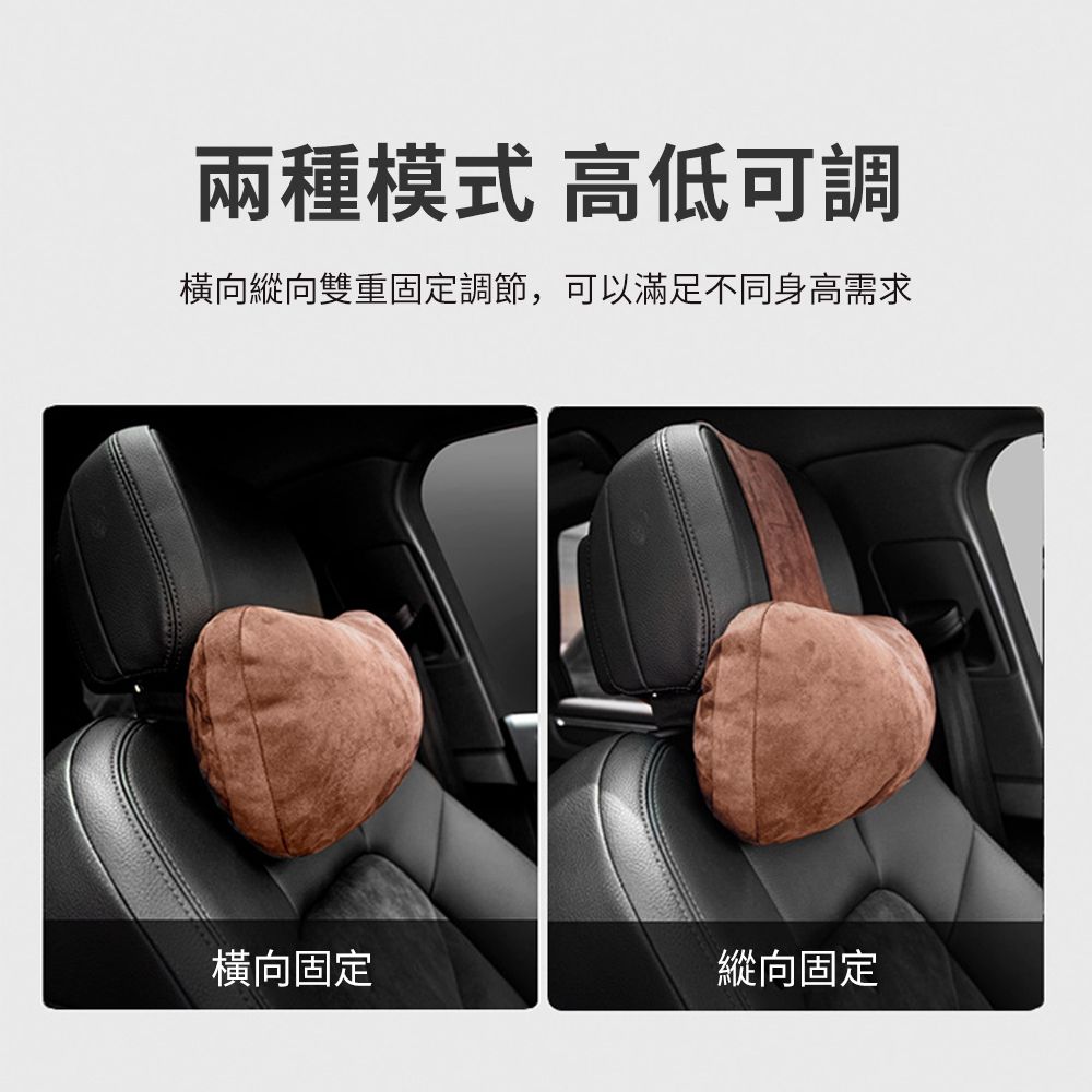 Mass 奢華麂皮絨汽車頭枕 可調高度車用頭靠枕 護頸枕 座椅頭枕 旅行護頸枕