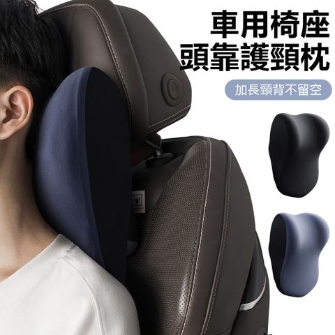Sily 車載座椅記憶棉頸部頭枕