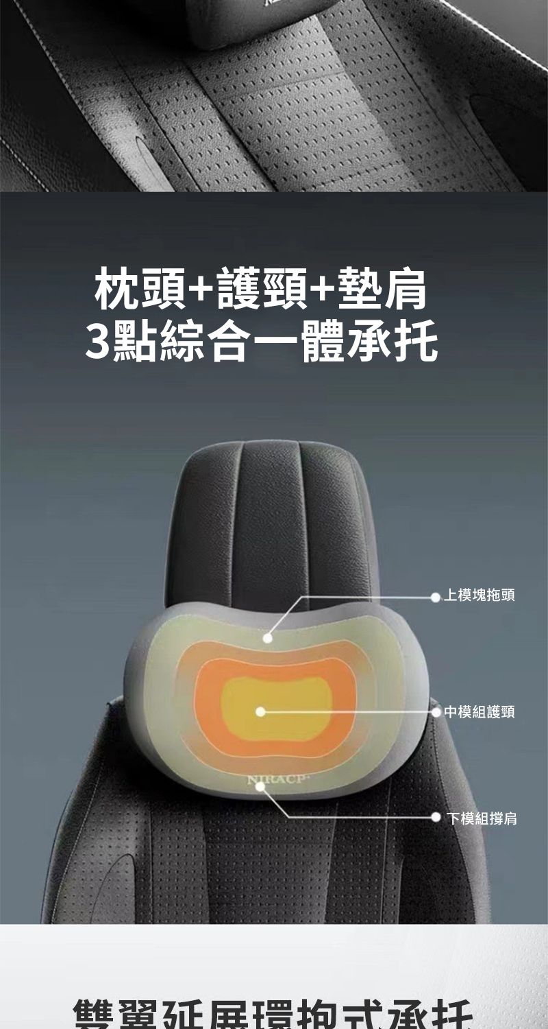 枕頭+護頸+墊肩3點綜合一體承托上模塊拖頭模組護頸下模組撐肩式承托