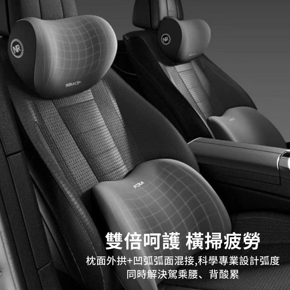  Sar 車用人體工學頭枕腰靠套組 汽車記憶棉3D貼合護頸枕+護腰枕 車載座椅頭靠 護腰墊 腰靠墊 頸椎枕
