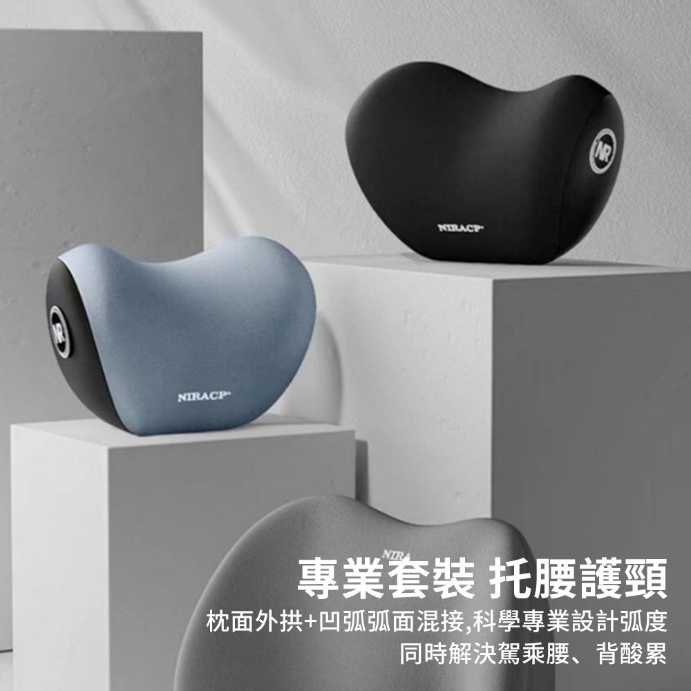 Sar 車用人體工學頭枕腰靠套組 汽車記憶棉3D貼合護頸枕+護腰枕 車載座椅頭靠 護腰墊 腰靠墊 頸椎枕