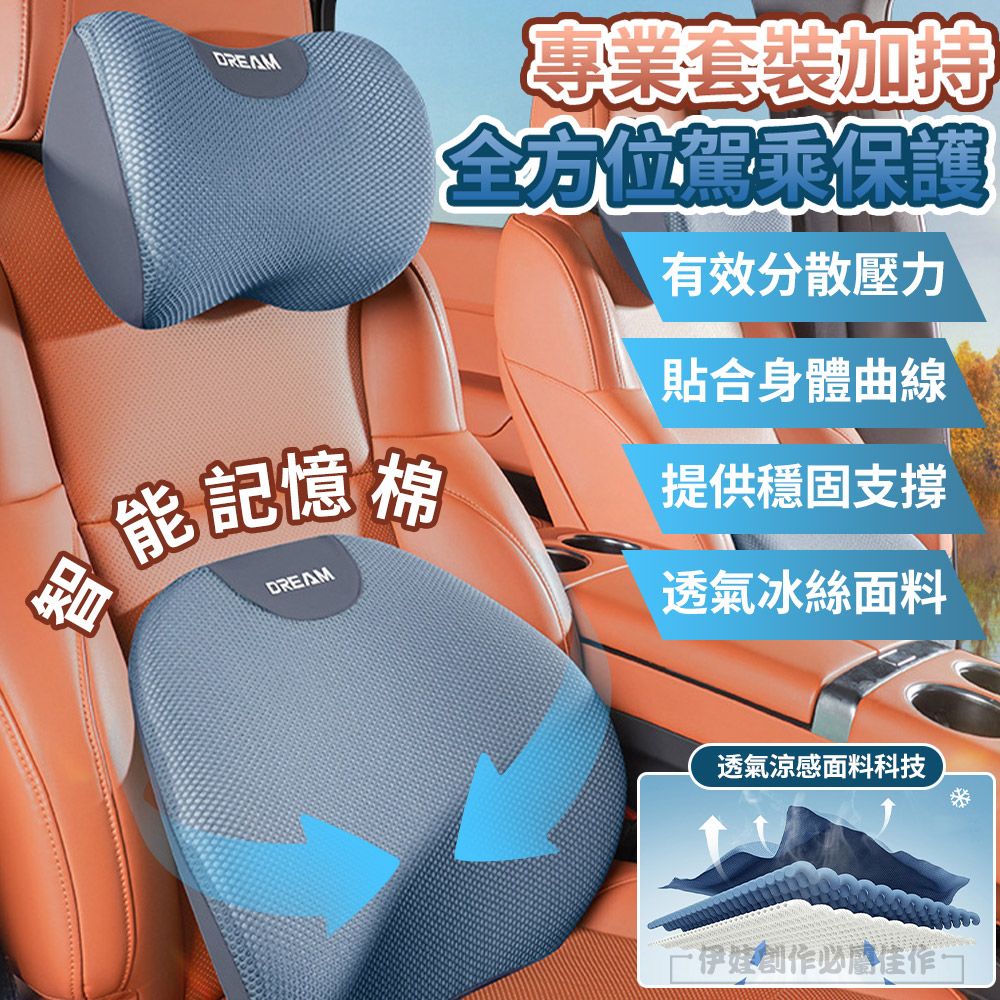 DREAM能記憶棉DREAM專業套裝加持全方位保護有效分散壓力貼合身體曲線提供穩固支撐透氣冰絲面料智透氣涼感面料科技創作必佳作