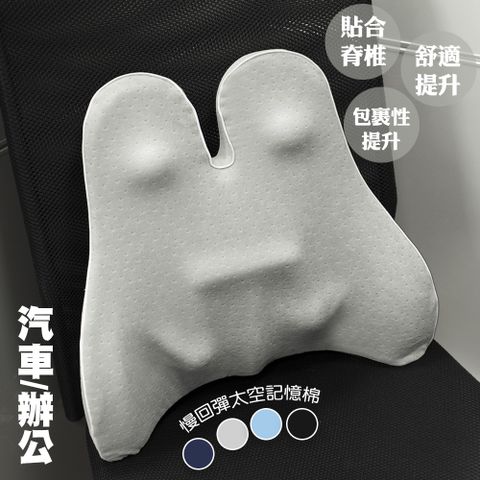 【MIT 藻土屋】汽車記憶靠背腰枕 汽車座椅記憶棉枕 汽車枕