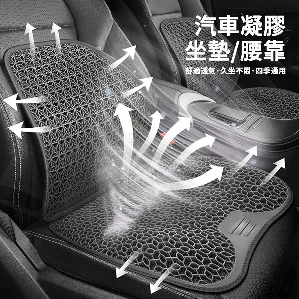 QLZHS 618限定 汽車冰絲凝膠坐墊 車用透氣護腰靠墊 涼感蜂窩椅背靠枕 (家用/車用/辦公用)