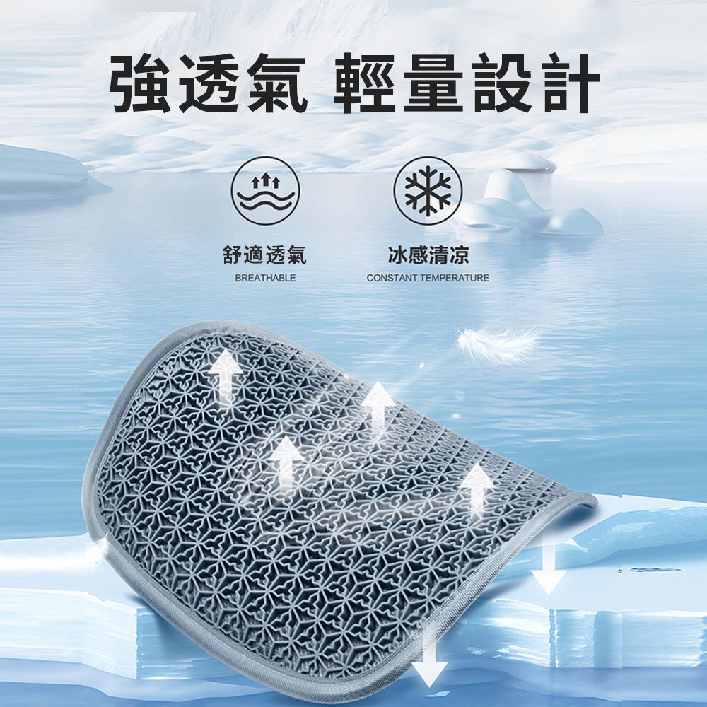QLZHS 618限定 汽車冰絲凝膠坐墊 車用透氣護腰靠墊 涼感蜂窩椅背靠枕 (家用/車用/辦公用)