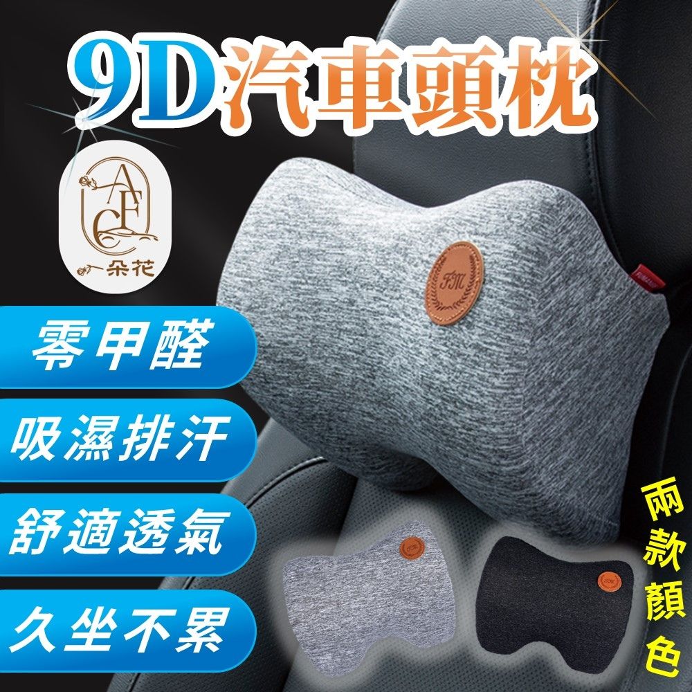 汽車朵花零甲醛吸濕排汗舒適透氣久坐不累