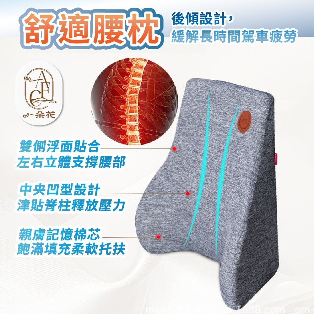 舒適腰枕 緩解長時間駕車疲勞朵花雙側浮面貼合左右立體支撐腰部中央凹型設計津貼脊柱釋放壓力親膚記憶棉芯飽滿填充柔軟托扶