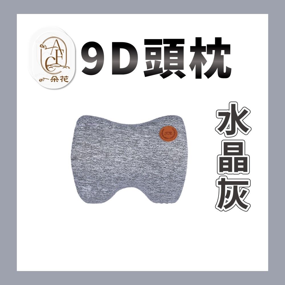 @ 9D頭枕朵花