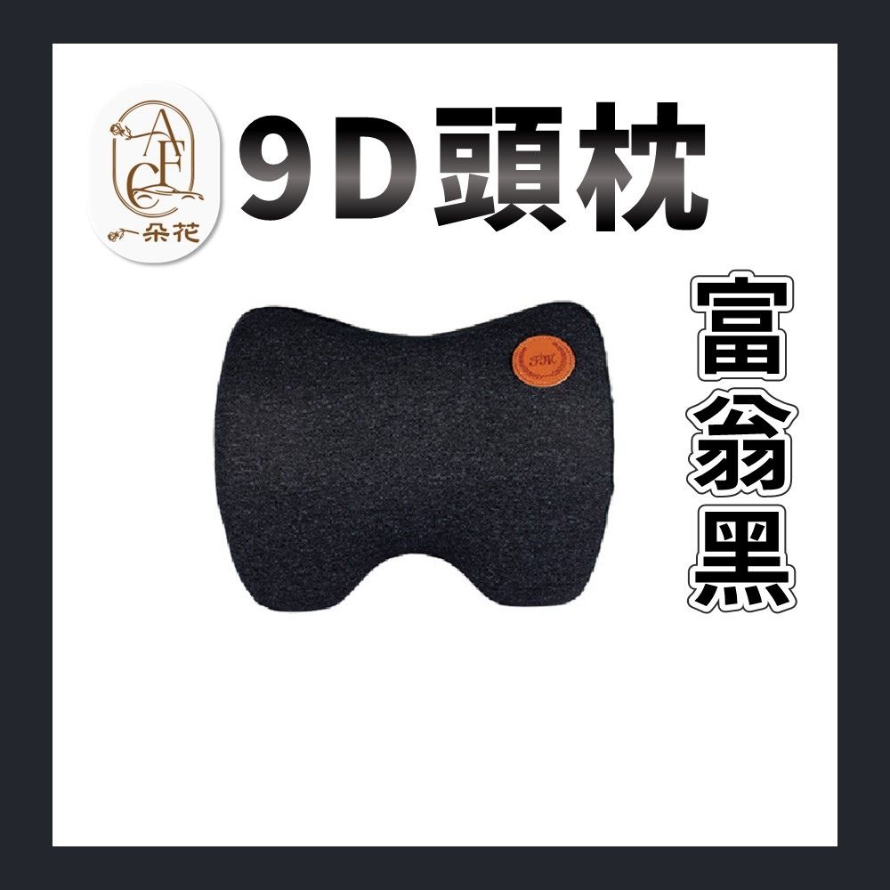 朵花9頭枕