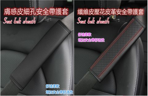 汽車安全帶護肩套(一組2入同色)