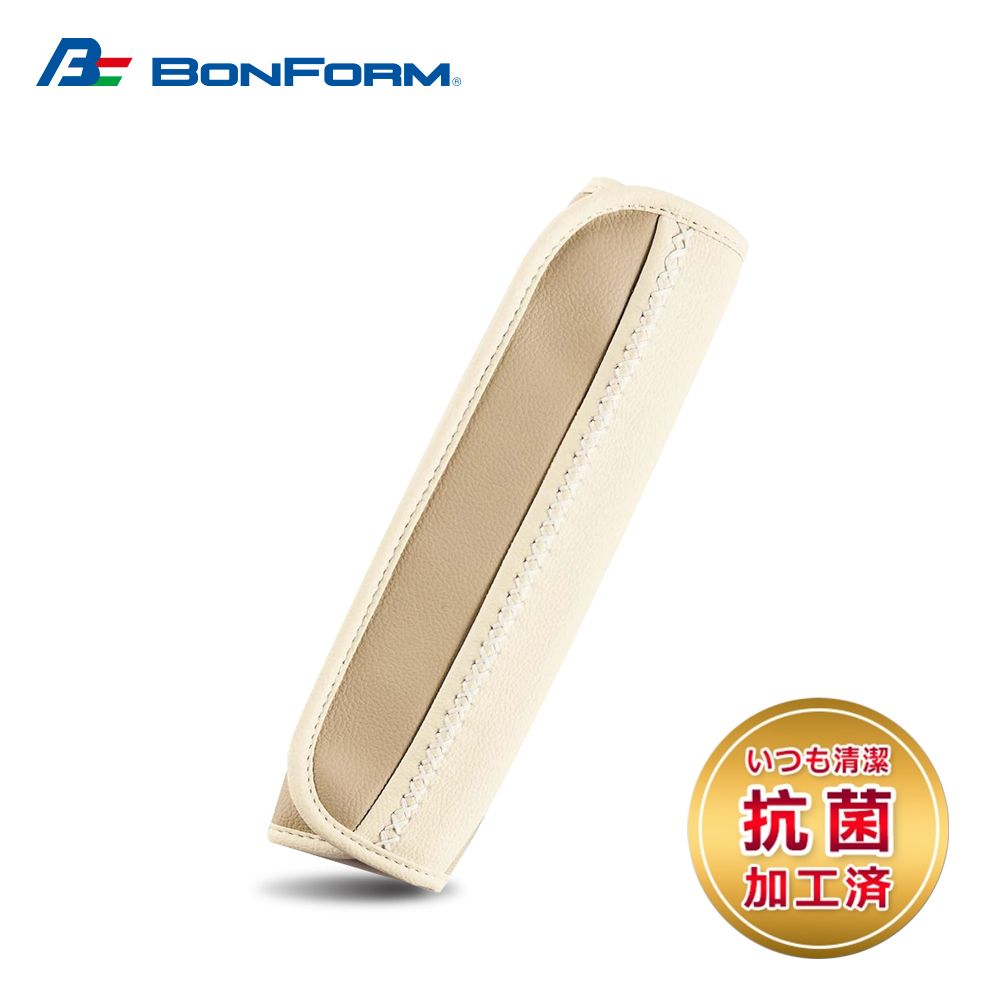 BONFORM  抗菌防臭彩妝安全帶護套(米) 7246-16BE