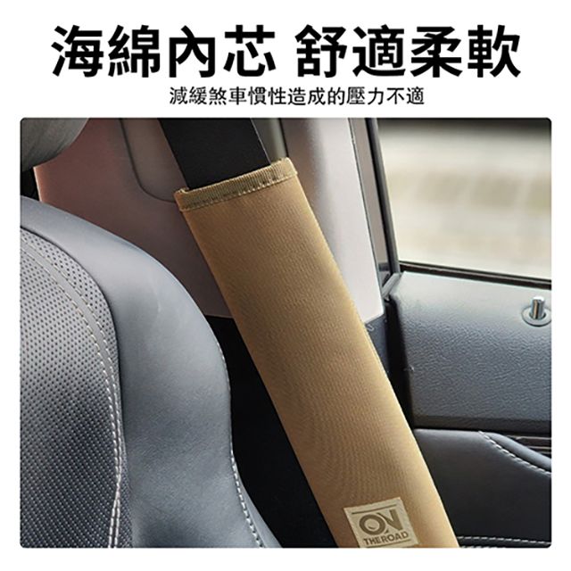 ON THE ROAD  抗菌, 防水 RV 安全帶護套-2PCS