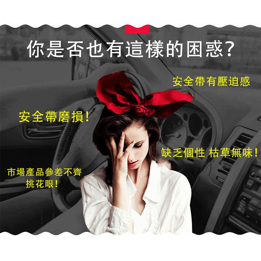  QIAOKE 汽車安全帶護套 民族風汽車安全帶護肩套 車內裝飾用品 車用保險帶套裝