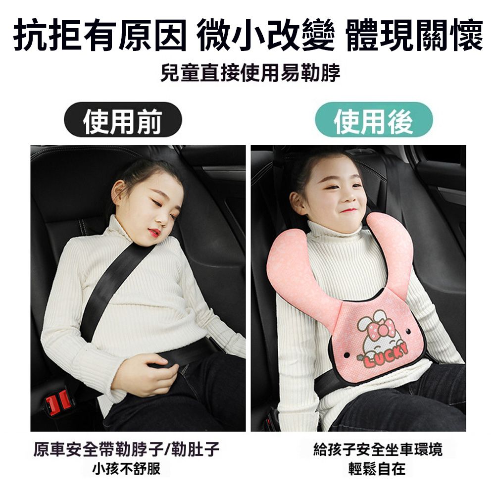  Yitu 防勒脖兒童安全帶 兒童汽車安全帶固定器 護肩防勒調節器 安全座椅綁帶(汽車座椅頭枕/睡覺靠枕)