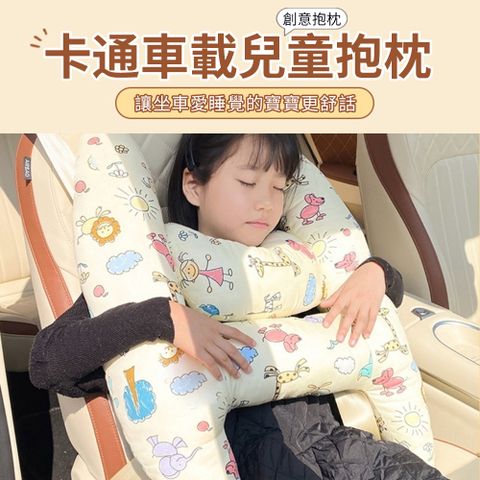 Yitu 車用兒童安全帶抱枕 車用護肩靠枕 汽車安全帶抱枕(安全座椅頭枕/睡覺靠枕/車用抱枕/幼兒護頸枕)