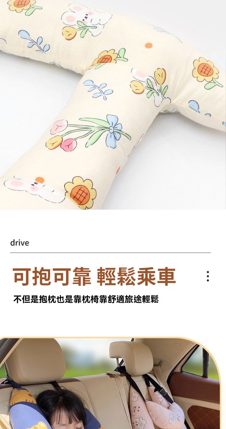 drie可抱可靠 輕鬆 不但是抱枕也是靠枕椅靠舒適旅途輕鬆 v