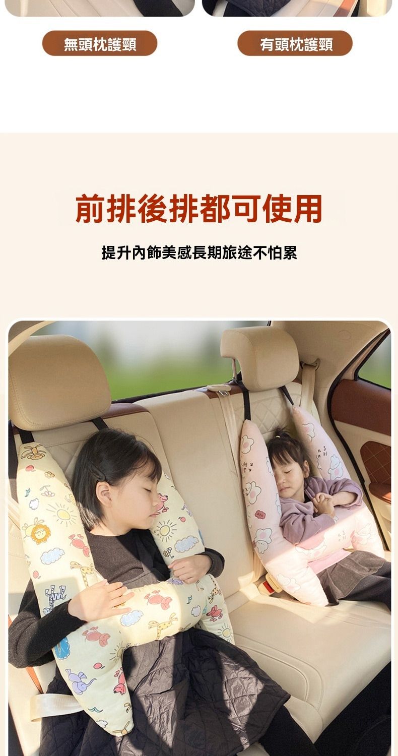 無頭枕護頸有頭枕護頸前排後排都可使用提升內飾美感長期旅途不怕累