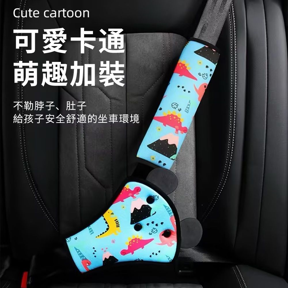  Yitu 立體透氣可水洗汽車安全帶護套 車用兒童安全帶 兒童安全椅護套 座椅護肩套 兒童防勒脖限位器