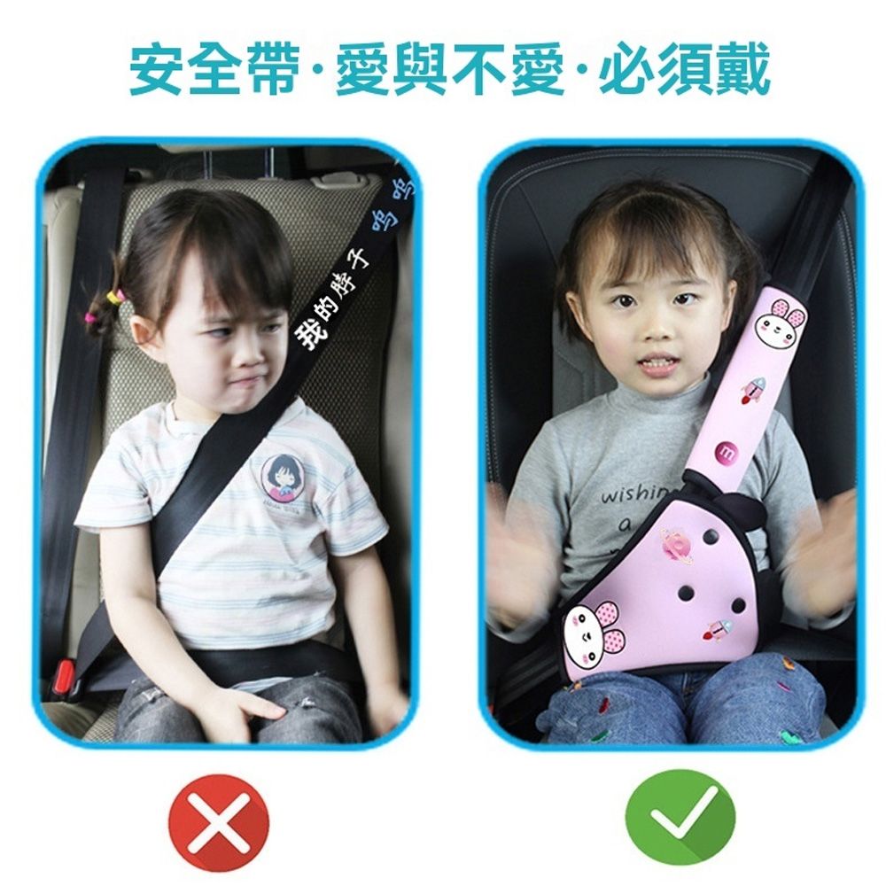  Yitu 立體透氣可水洗汽車安全帶護套 車用兒童安全帶 兒童安全椅護套 座椅護肩套 兒童防勒脖限位器