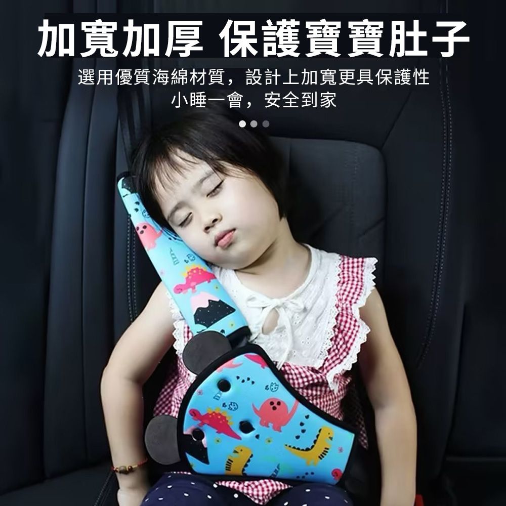  Yitu 立體透氣可水洗汽車安全帶護套 車用兒童安全帶 兒童安全椅護套 座椅護肩套 兒童防勒脖限位器