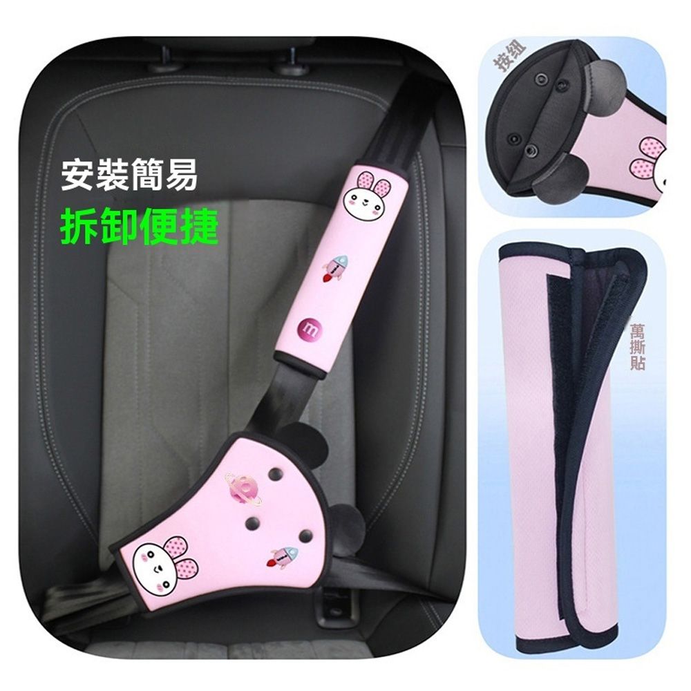  Yitu 立體透氣可水洗汽車安全帶護套 車用兒童安全帶 兒童安全椅護套 座椅護肩套 兒童防勒脖限位器