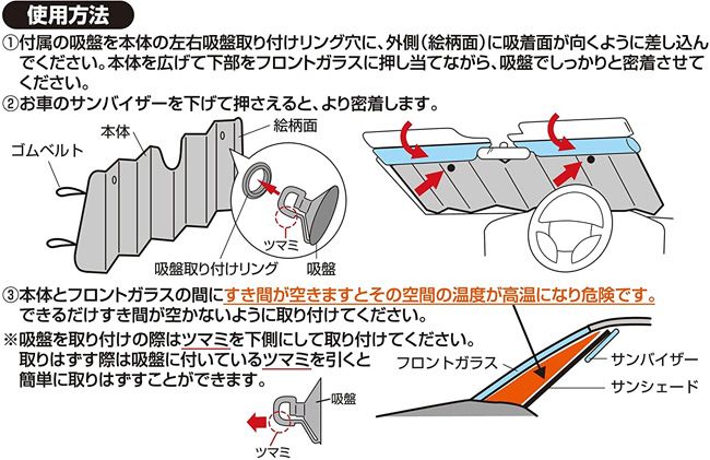 日本NAPOLEX Disnep Cars 吸盤式前擋遮陽板DC-88 - PChome 24h購物