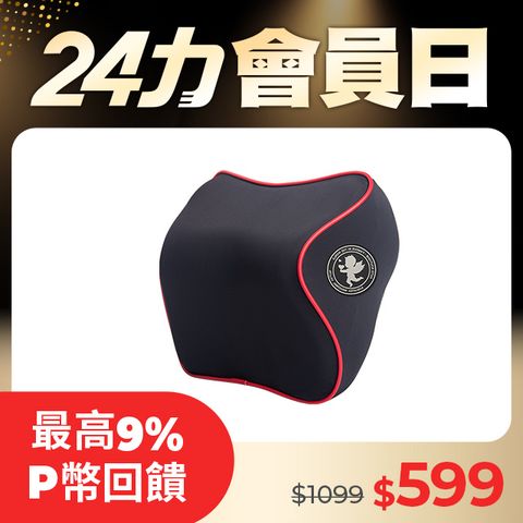 【安伯特】邱比特慢回彈頭枕  (車用頭枕 車用靠枕 車用頭頸枕 汽車頸枕 車用頭靠枕 U型枕)