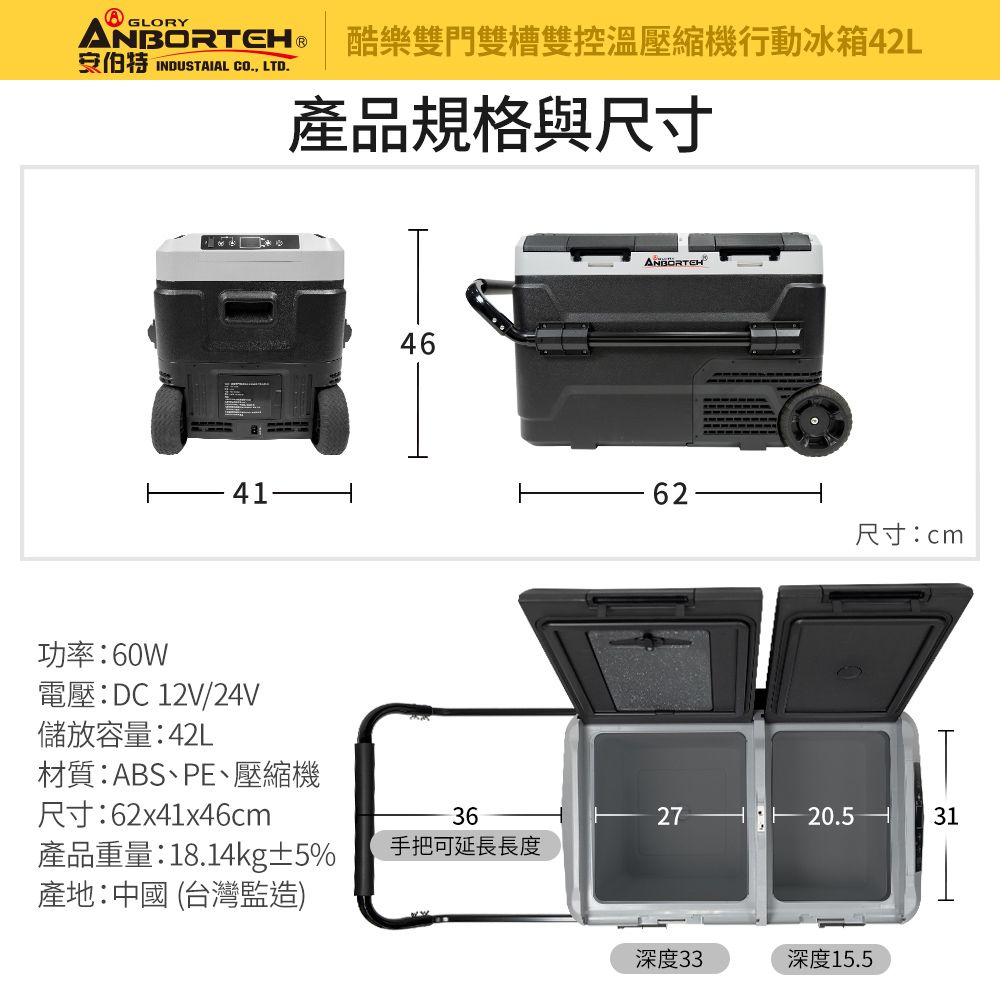 ANBORTEH 安伯特 買就送保溫袋酷樂壓縮機行動冰箱42L (露營冰箱 移動冰箱 車用冰箱)