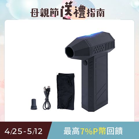 OMyCar 多功能無線除塵槍 130000萬轉/分 (國家認證 一年保固) 充氣洗車 暴力渦輪 手持強力風槍 暴力吹風